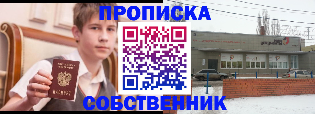 временная регистрация гарантия в Нефтекумске