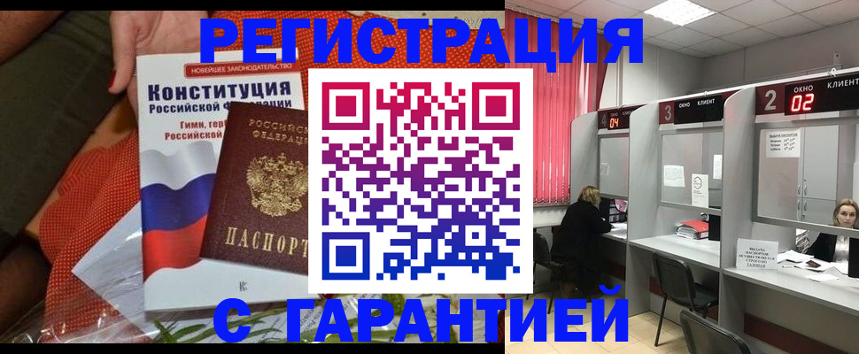прописка паспорт в Нефтекумске