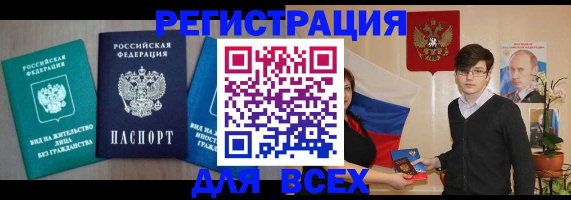 временная регистрация госуслуги в Нефтекумске
