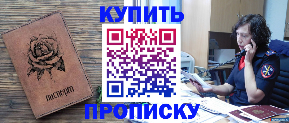 найти адрес прописки в Нефтекумске